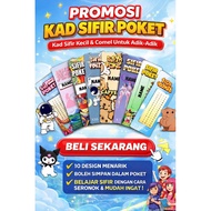 [EDISI TERHAD] Kad Sifir Poket Comel RM6 / Pocket Sifir Math Sekolah Rendah / Kad Bantuan Matematik 