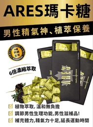 Ares candy 100%  4th Generation ARES BOOST VITALITY