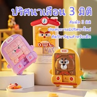 3D Sliding Toy 3D Brain Training Toys Picture Sorting Game