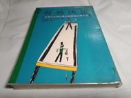 掛著賣書舖《有效決定》|蔡美玲|Rolland S. Parker|遠流出版公司|七成新