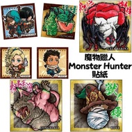預訂批發...日版 Bandai 食玩 盒玩 魔物獵人 Monster Hunter #食玩貼紙 #食玩貼紙 #餅乾貼紙 一盒20入 全31款 にふぉるめーしょん モンスターハンター シールウエハース