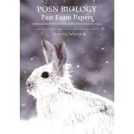 POSN BIOLOGY เฉลยข้อสอบชีววิทยา ค่าย 1 สอวน. PAST EXAM PAPER / MOCK-UP EXAMS