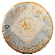 六大茶山2012年黃印云南七子餅布朗山茶葉357克正品