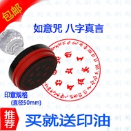 Ruyi Mantra Eight-Character Mantra Mantra Dharma Seal Manjusri Eight-Character