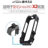 Applicable Shadow Stone Insta360X4/X3/X2Metal Rabbit Cage Aluminum Alloy Camera Cooling Frame Protec