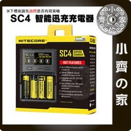 四充 NiteCore SC4 充電器 支援 磷酸鐵鋰 鎳氫 鋰離子 IMR 18650鋰電池 3A快充 小齊的家