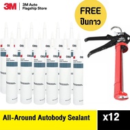 3M™ All-Around Autobody Sealant 08500  12 pcs กาวอุดตะเข็บรอบตัวถังรถยนต์