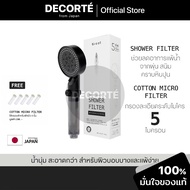 ฝักบัวกรองน้ำ Broot Shower Filter ฝักบัวอาบน้ำ ฝักบัวแรงสูง น้ำนุ่ม มาตรฐานญี่ปุ่น ปรับได้ 5 สไตล์ ฟ
