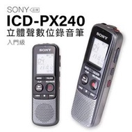 【買就送對錄線!!】SONY ICD-PX240 錄音筆 附贈耳機 收納袋 中文說明書 參考 PX470【邏思保固一年】