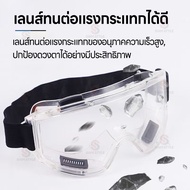 Safety Glasses Am01 Chemical Goggles Safety Goggles