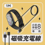 小米手環8 專用磁吸充電線 1M 充電線 傳輸線 磁吸 快充線