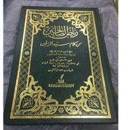 Kitab Riyadus Solihin Jilid 1 - 2 Edisi Jawi