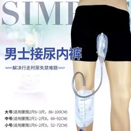 boxer men boxer lelaki renoma boxer Urine Connector Underwear Men's Collection Bag with Urine Cover 
