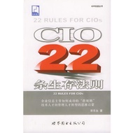 [Genuine Book] Article 22 CIO Survival Law by Song Leyong World Book Publishing Company