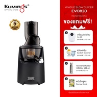Kuvings เครื่องสกัดเย็นคั้นน้ำผลไม้ EVO820(NS-1226)