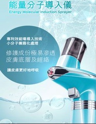 EEFIT 能量分子導入儀