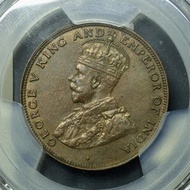 PCGS評級UNC 1925年 香港香港英皇佐治五世 一仙 銅幣 King George V