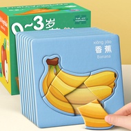Children Educational Puzzles 3-6 Years Old Baby Entry Level Flat Picture Toddlers 0-3 Years Old Earl