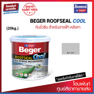 Beger ROOFSEAL Cool สีเทา #207 กันรั่วซึม สำหรับดาดฟ้า หลังคา (20kg.)