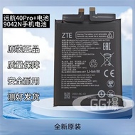 Suitable for ZTE 40Pro+Battery ZTE 9042N Li3844T45P8h906646Original Electric Board