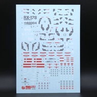 PG RX-178 Gundam MK2 MKII gundam neon Decal 白色高達馬克2 高達螢光水貼