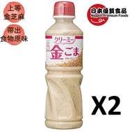 日本濃味胡麻醬 沙律醬 X2 [新舊包裝隨機出貨]