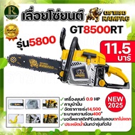 เลื่อยยนต์กระทิงดำ BLACKBULL กระทิงดำ5800 กระทิงดำ 6000 /RAMPAG 5800/RAMPAG 6000 รุ่นใหม่ เลื่อยตัดไ