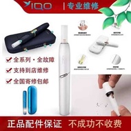 IQO3.0 3rd accessories, electronic 5th generation duo maintenance, machine equipmen