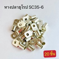 European Fishtail SC35-6 SC35-8 SC35-10 SC35-12