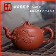 【星月】宜興紫砂茶具茶道名家正品純手工精品原礦優質朱泥松鼠葡萄壺特價