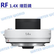 【中壢NOVA-水世界】CANON RF 1.4X 增距鏡 1.4倍 增加焦距 平輸