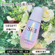 SKII 小燈泡