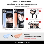 [เซตสุดคุ้ม! เก่ง x น้ำปิง] BEAUTILAB x KENG NAMPING PREMIUM TOTE BAG LIMITED EDITION คอเรคเตอร์ คอน
