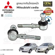 CL-4760 ลูกหมากกันโครงหน้า mitsubishi cedia มิตซูบิชิ ซีเดียร์ ปี2001-2010 จำนวนต่อ 1 คู่ BRAND CERA