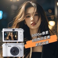 暑假必備🔥現貨熱售 全新  4k高清雙攝5000像素復古學生自拍ccd美顏數碼相機CCD Digital Camera💯 (加送EVA保護收納盒1個 價值$58) 支援512 G 高清CCD校園DIY
