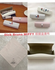 預訂日本Dick Bruna MIFFY 眼鏡盒連布 代購日本直送