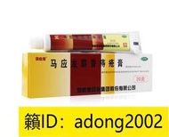 【加瀨免運下單備注電話】特價【買二送一】 馬應龍麝香痔瘡yao膏 20g