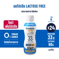 Hooray! Protein Shake Lactose Free นมโปรตีนสูตรเวย์ Pack 24 ขวด รอบส่งวันที่ 11-13 [BBF27/05/2026] ต