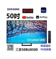 50吋 4K SMART TV 三星50BU8500 電視