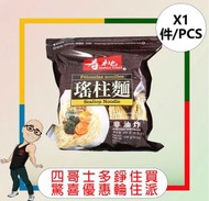 壽桃牌 - 壽桃牌袋裝瑤柱麵(454G) x 【1件】