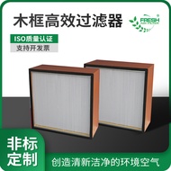 Clean Room HEPA with Partition High-Efficiency Filter H14 Fiber Filter Paper New Style Wooden Frame 