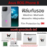 ฟิล์มกันรอย Asus ROG Phone 8 (ไม่ใช่รุ่น Pro) / ROG8 ฟิล์มรอบตัว ฟิล์มหลัง Skin Protection ฟิล์มกล้อง ฟิล์มมือถือ