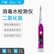 Chlorine Dioxide Tester Disinfection Detection Pen CL-200 Effervescent Tablet Dosage Marker Water Qu