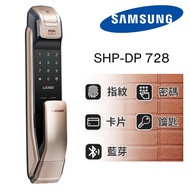 Samsug三星電子智能鎖 - SHP-DP-728大門鎖可指模,密碼,電卡,鎖匙