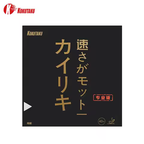 KOKUTAKU 868 BLutenkirsche Table Tennis Rubber Pimples-in 2.2mm Professional Ping Pong Rubber with B