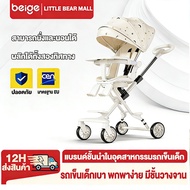 beige 4-Wheel stroller baby 360-Degree Rotating Seat (Sitting/Recline/Sleeping) With Food Plate beig