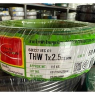 THW Wire 1x2.5 Sq.mm. 50(Green) 100 Meters (Green) Thai Union
