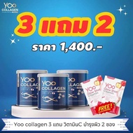 🔥ของแท้ราคานี้เท่านั้น! Yoo Collagen (คอลลาเจนคุณบอย) ユコラーゲン จากญี่ปุ่น ยูคอลลาเจน