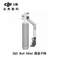 Pemegang Penyesuai Mudah Alih DJI RS 4 Mini Pemegang Aksesori DJI RS 4 Mini