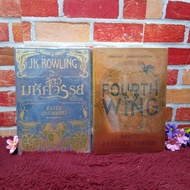 Book: FOURTH WING Four AC6145 Magical Animals And Habitats Original Screenplay AC6146
